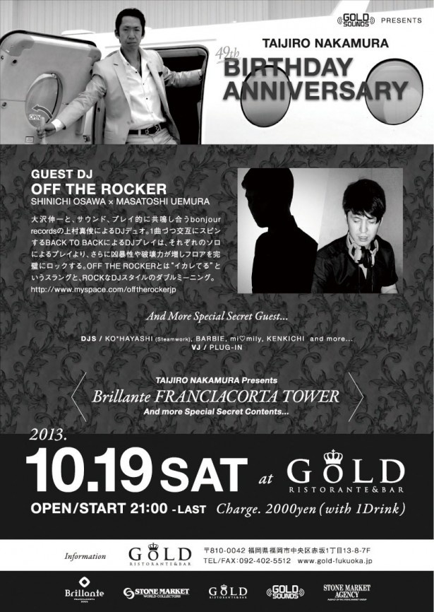 GUEST-DJ  SHINICHI OSAWA ＆ MASATOSHI UEMURA