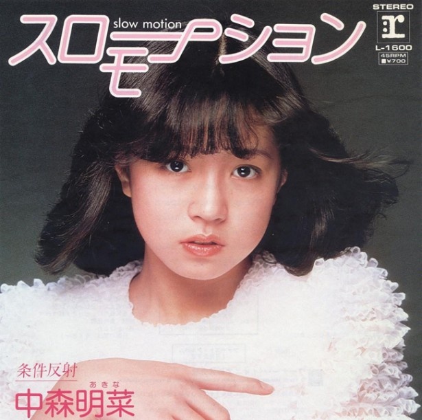 【WEB連載】田中稲の仮想DJ「昭和歌謡エンドレスリピート」 32曲目「秋に明菜復活を待つ！」