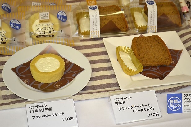 ブランのロールケーキ(140円)も11月5日より新発売