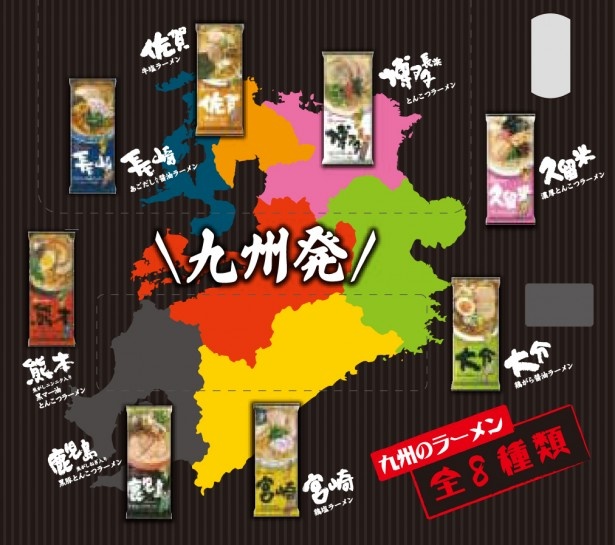 【写真を見る】カラフルに色分けされた九州各地のラーメン全8種！