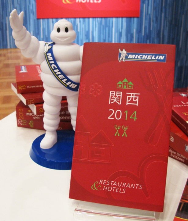 「ミシュランガイド関西2014」が10/25（金）に発売！　新たなセレクションが誕生で掲載店がより身近に！