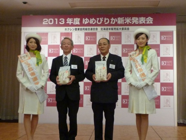 北海道最高級米「ゆめぴりか」関西初のお披露目会