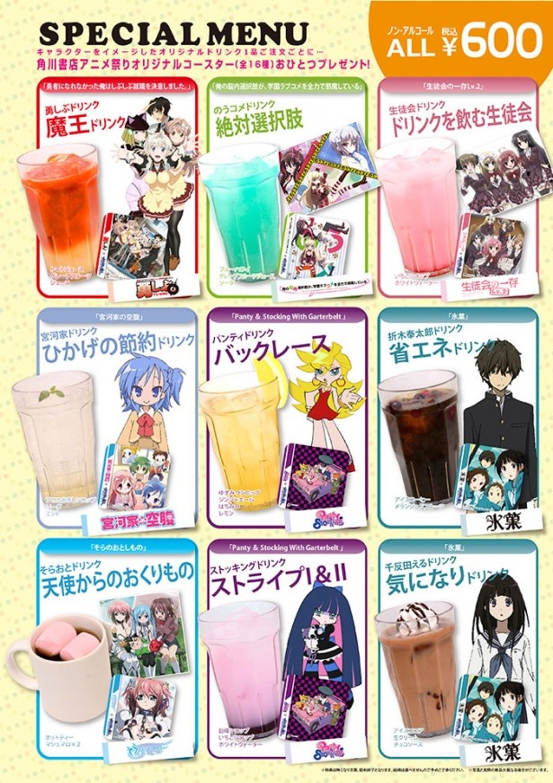 ドリンクを注文するとオリジナルコースターも付いてくる