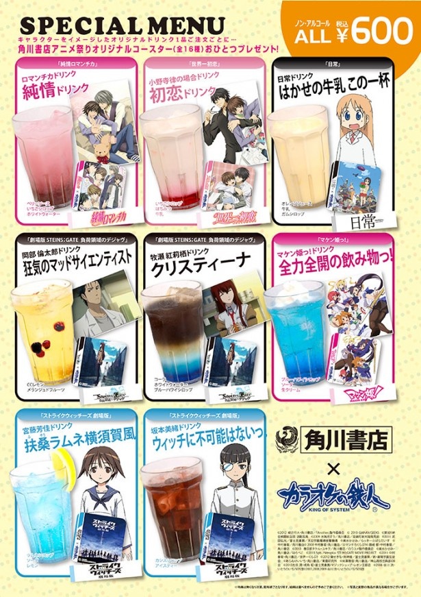 全種類のコンプリートを目指そう