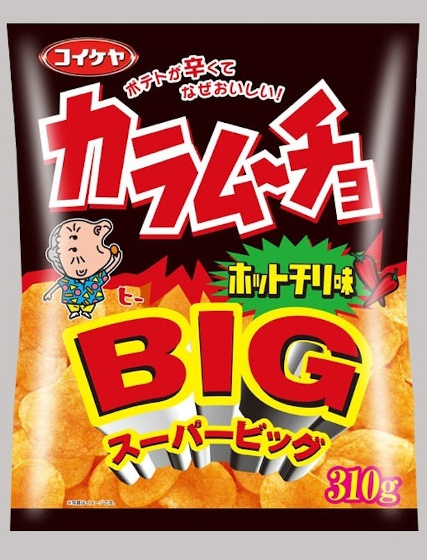 【写真を見る】パッケージの巨大なBIGが目印