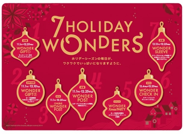 クリスマス気分を盛り上げる様々なキャンペーンも展開予定