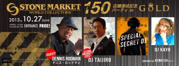 STONE MARKET150店舗達成記念パーティに元NBA選手のデニス・ロッドマンが登場！