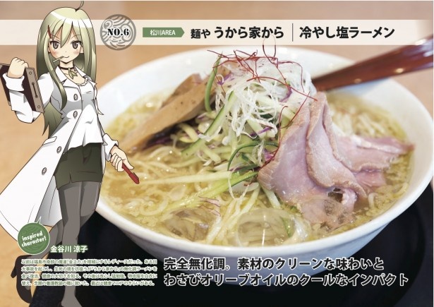 クールな性格はツンとしたわさびとお店の豊富な冷やしメニューから