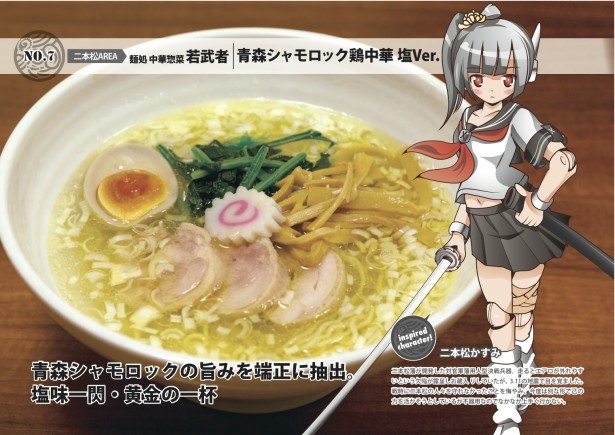 かすみの耳に付くエアロはダシに使われるシャモの手羽をイメージ