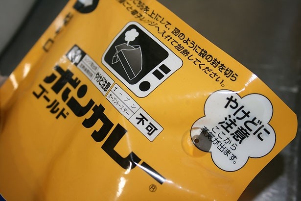 やけどに注意しながら、中袋を取り出そう