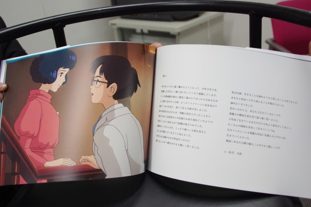 二郎と菜穂子が見つめ合うカットの横は、観客が恋人に宛てた手紙が掲載