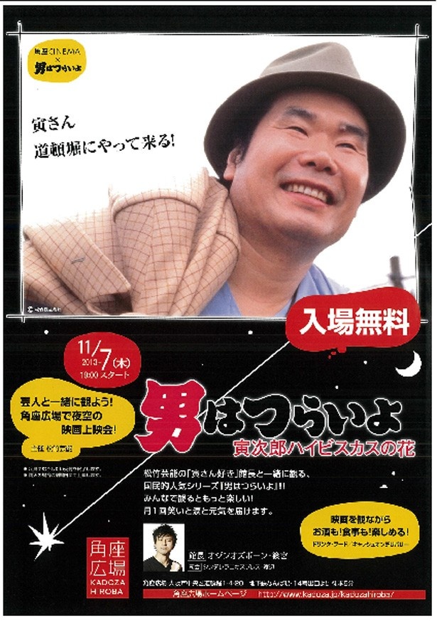 関西ウォーカーWEB連載【松竹芸能裏方通信Vol.23】