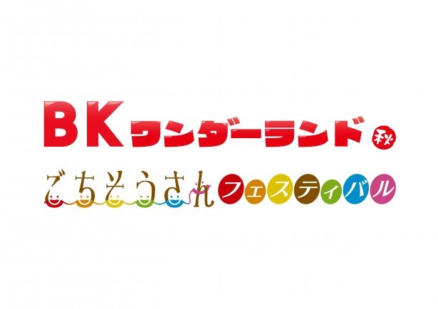 NHK大阪放送局にて11/9(土)・10(日)「BKワンダーランド秋 ごちそうさんフェスティバル」を開催！ヒロイン・杏が登場！