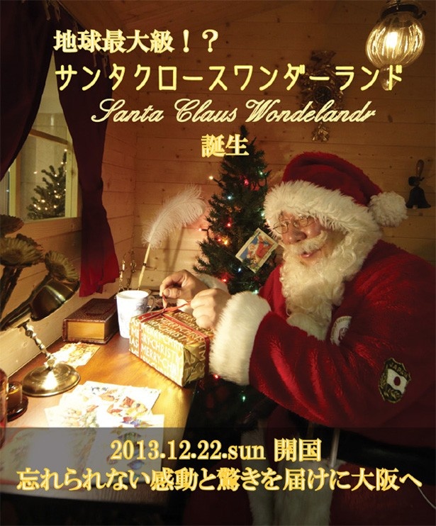 最高のクリスマスタイムを過ごそう