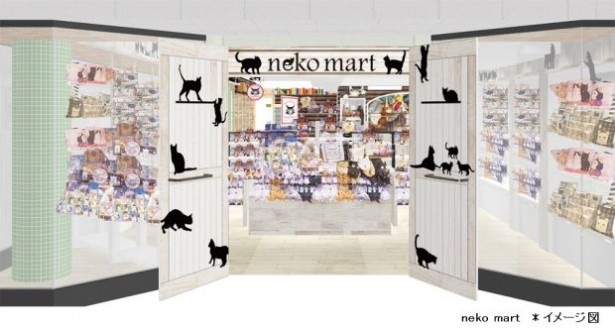「neko mart」店頭イメージ