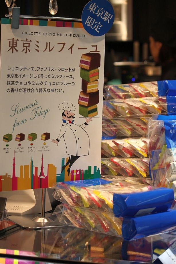 ファブリス ジロットの東京ミルフィーユ