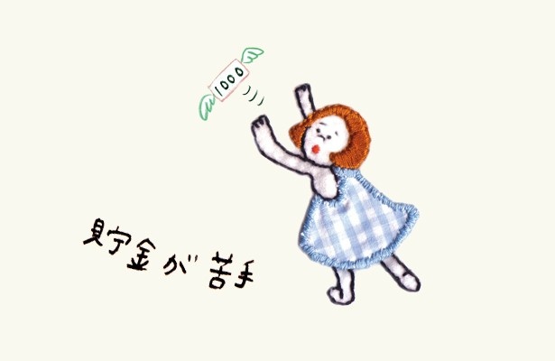 【写真を見る】欲しいものは即購入！貯金が苦手な人は要注意！