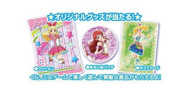 オリジナルグッズがもらえるミニゲームも楽しめる