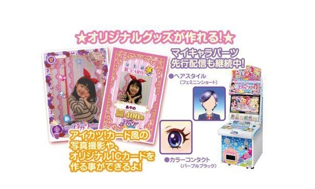 なりきり写真が撮れるブースなど体験コーナーも多数展開