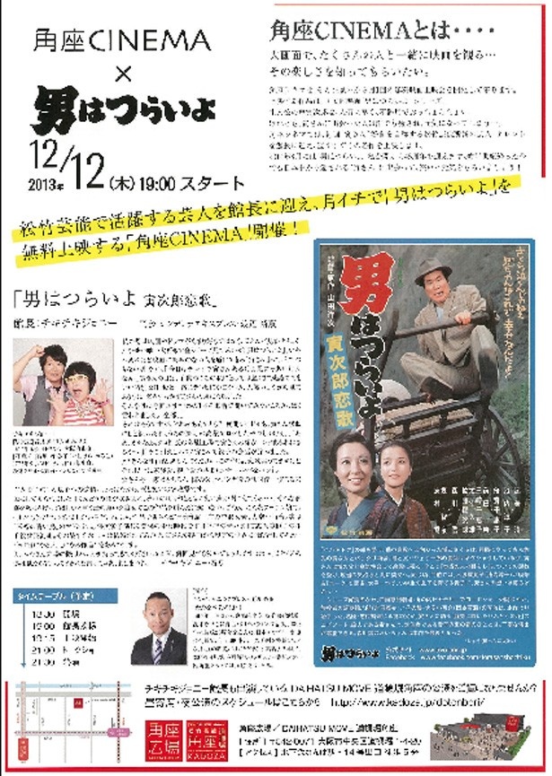 12/12（木）にも公開予定だ！