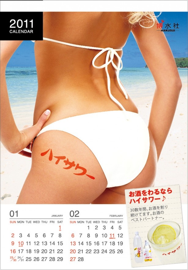 2011年バージョン