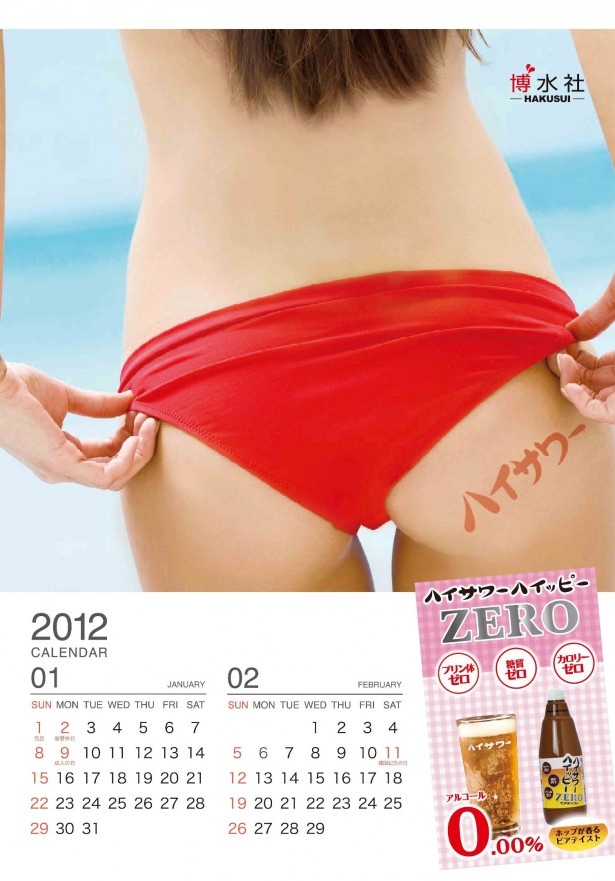 2012年バージョン