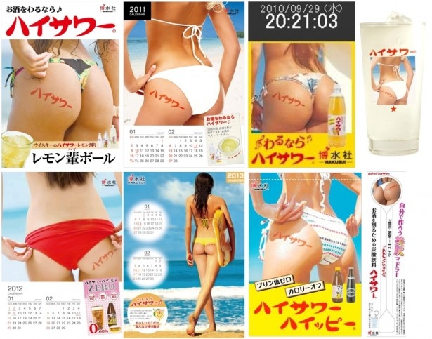 様々なコラボ企画も実施された