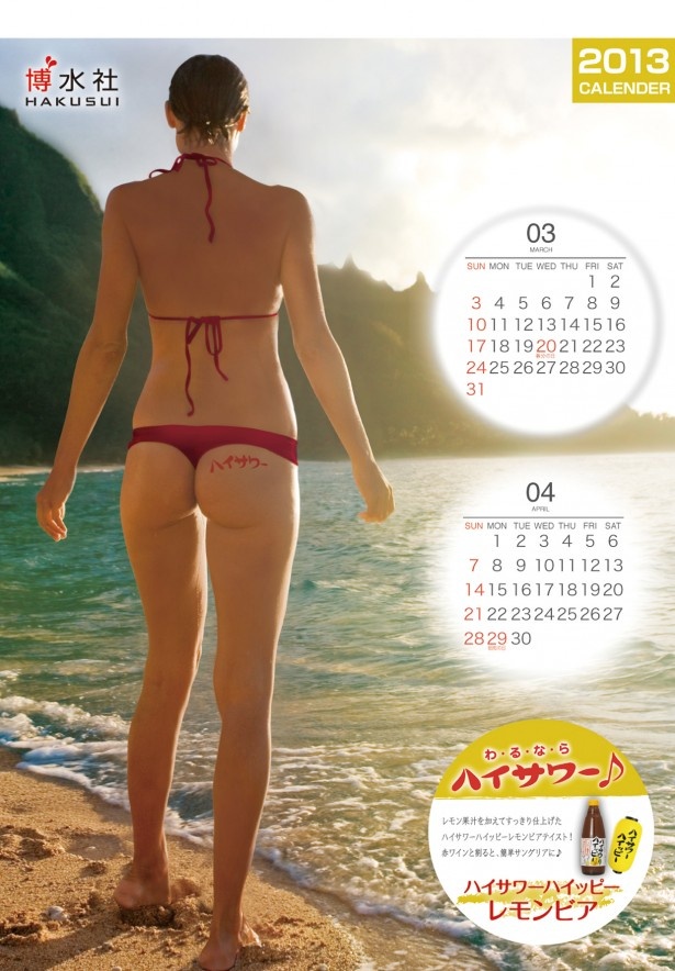 2013年の3-4月ページ