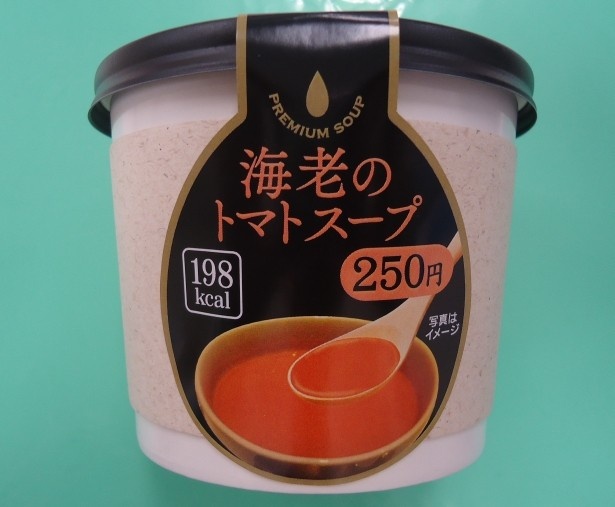 カロリーも200kcal以内に抑えた海老のトマトスープ