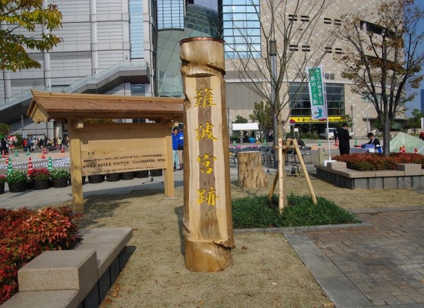 難波宮跡