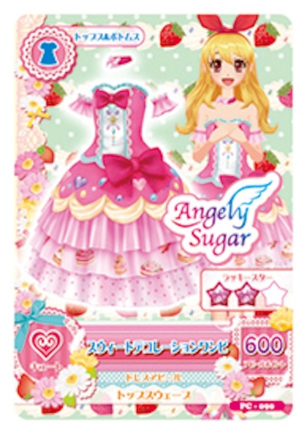 オリジナルアイカツ！カード付き