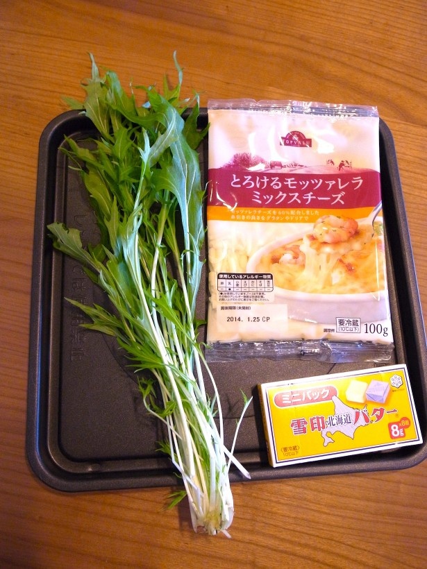 シメの材料に追加でバター、チーズ、飾り用の水菜を用意した