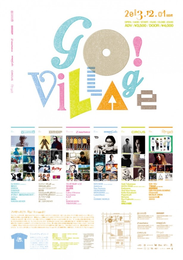 アメ村を舞台にしたサーキットイベント「Go！ Village」が12/1（日）開催！ Ken Ishii、tofubeatsらが出演！