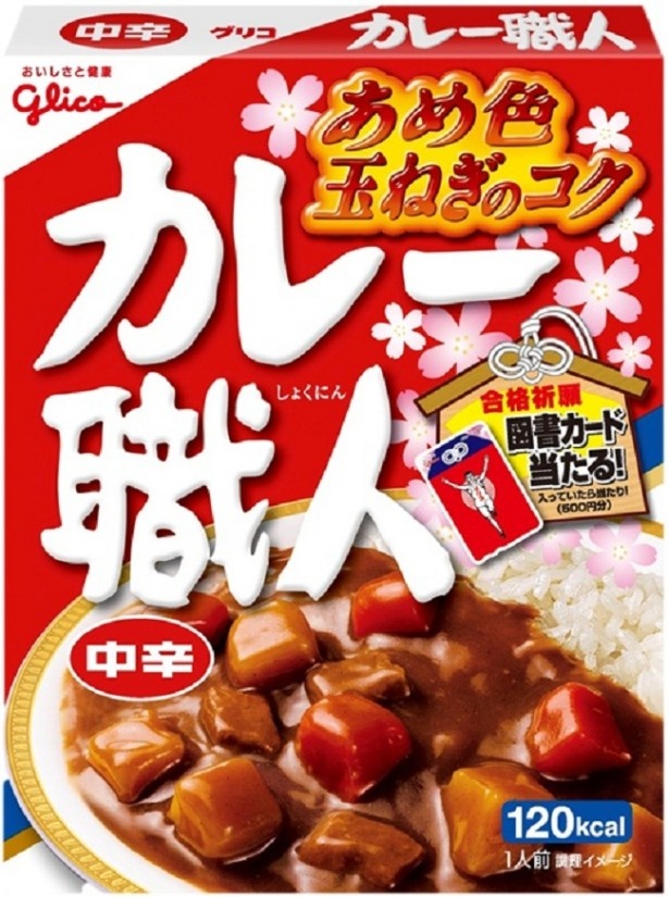 カレーショップで味をセレクトできる楽しさを再現したレトルトカレー