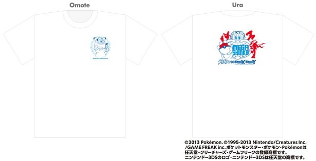 オリジナルTシャツのデザインはこちら
