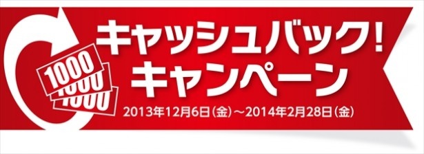 JewelryBox購入者を対象に、3000円分のQUOカードをもれなくプレゼントするキャッシュバックキャンペーンも展開