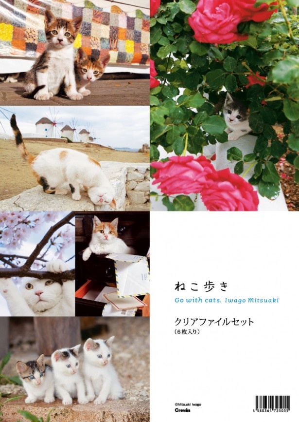 こちらは「ねこ歩き」クリアファイルセット6枚入りの全カット