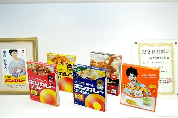 【写真を見る】2月12日が「ボンカレーの日」であることを証明する記念日登録証も！