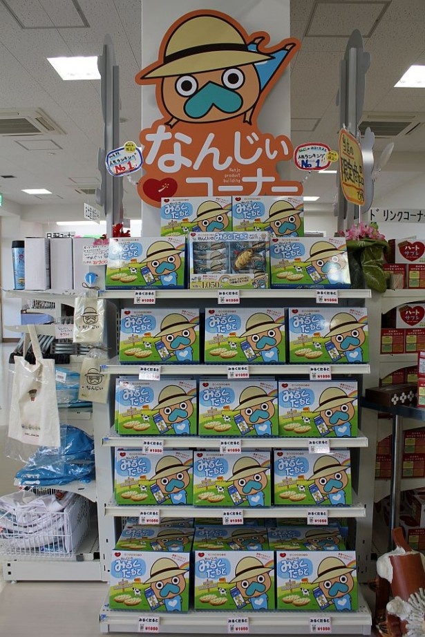 南城市産EM酪農牛乳を使った「なんじぃのみるくたると」