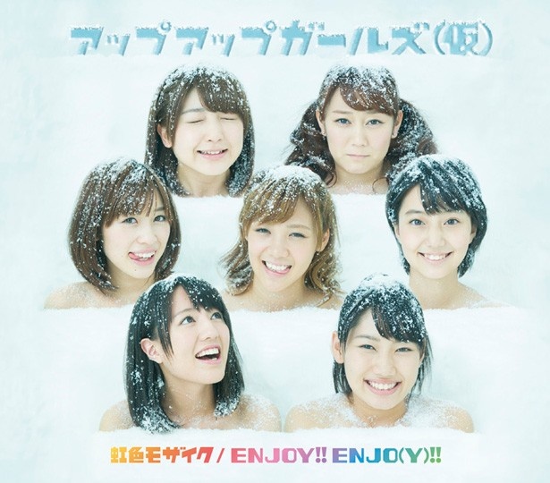 12月25日に両A面シングル『虹色モザイク/ENJOY!!ENJO(Y)!!』を発売！