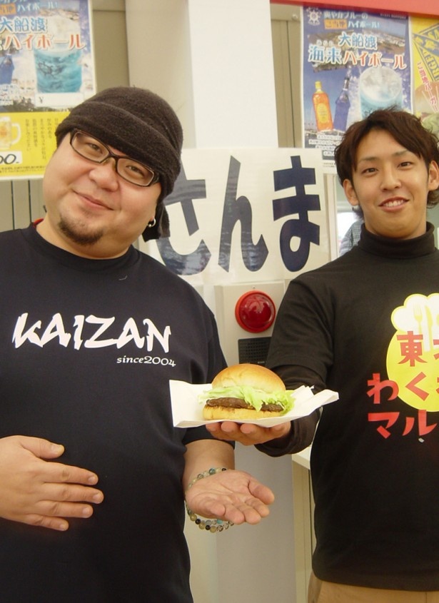 岩手・大船渡「大船渡さんバーガー」（￥500」）
