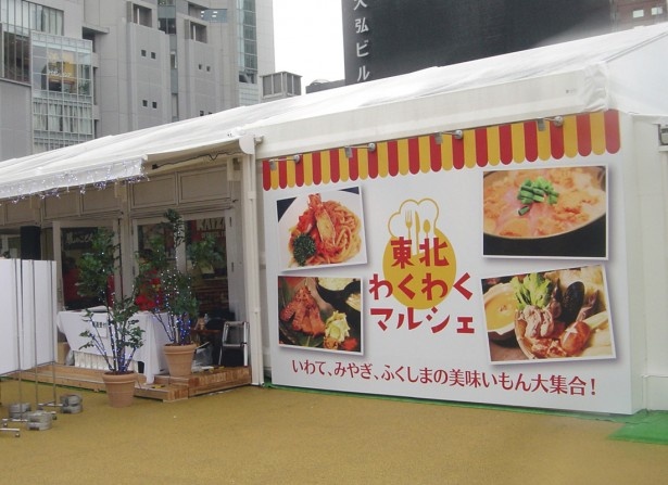「東北わくわくマルシェ」会場