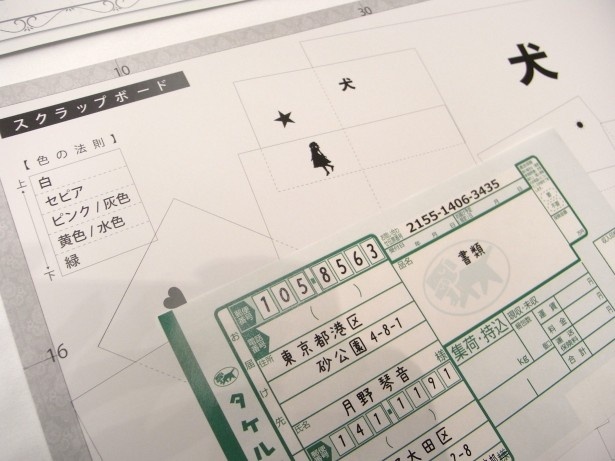 スクラップボードの色の法則や絵柄を読み解き楽譜の隠し場所を見つけよう
