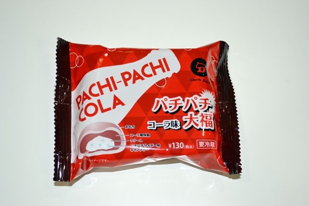 【写真を見る】コーラ味のパチパチ大福。一度食べれば病みつきになること間違いなし！