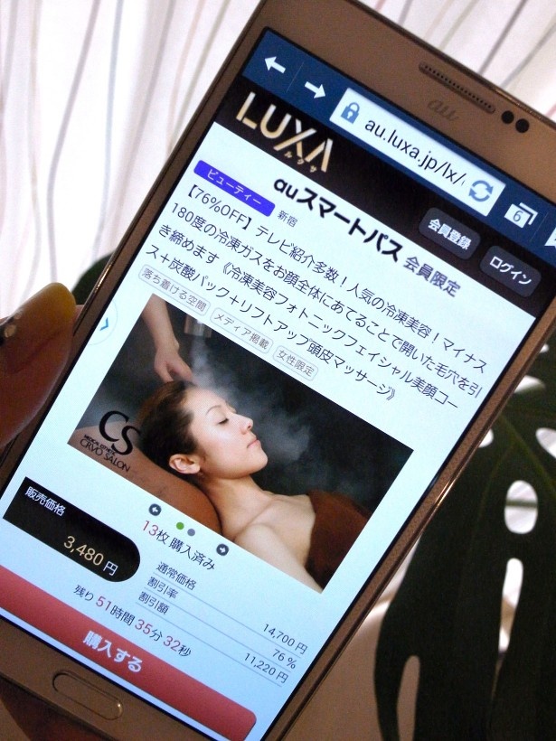 噂の冷凍美容フェイシャルエステもスマパス会員限定価格で購入