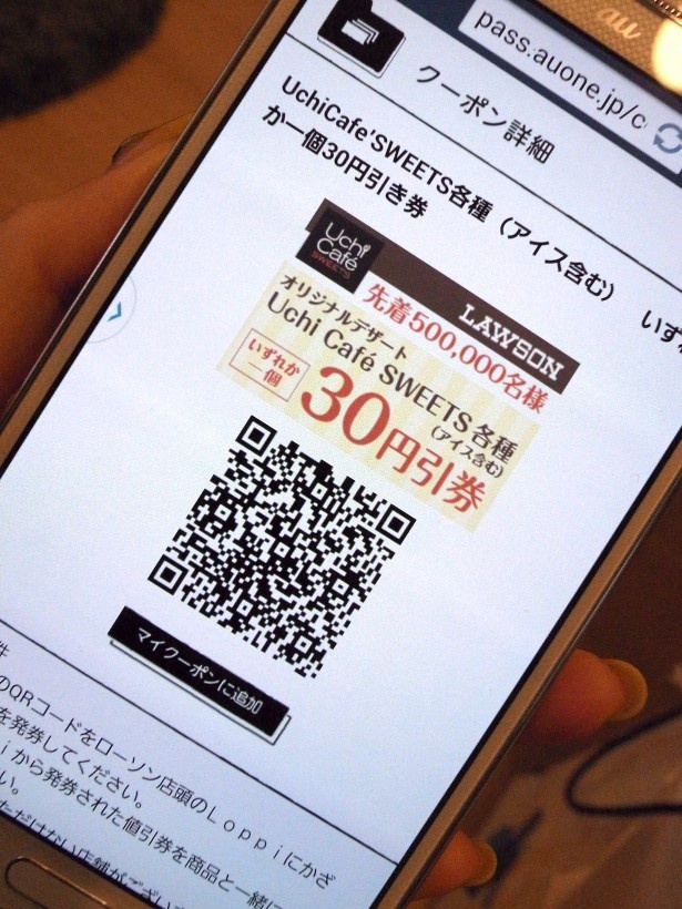コンビニでは無料引換券も出る時があるので随時チェック！