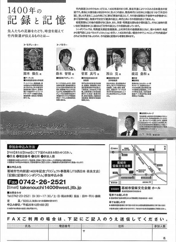 12/23（月・祝）「記録と記憶のシンポジウム」