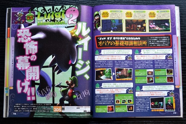 ルイージの大活躍(!?)が楽しめる「ルイージマンション2」
