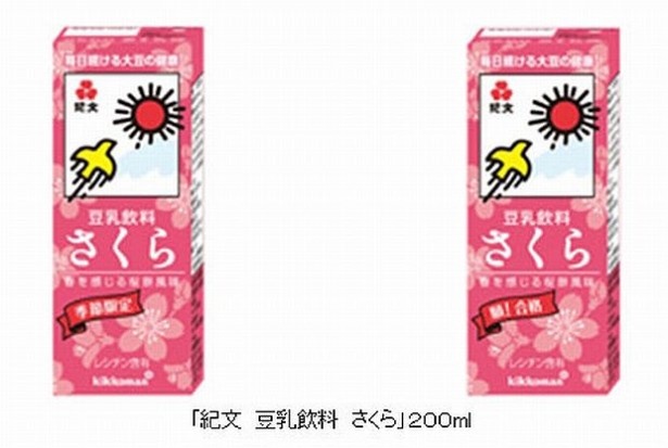 キッコーマンから新発売された「紀文 豆乳飲料 さくら」では塩漬けにした桜の花びらの、ほんのりとした塩味と餡の風味を楽しめる