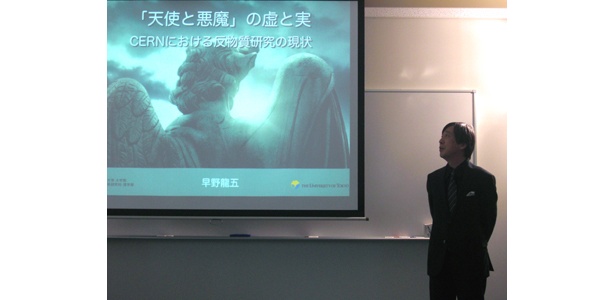 ウソ？ホント？やさしい説明をしてくれる東京大学大学院の早野教授